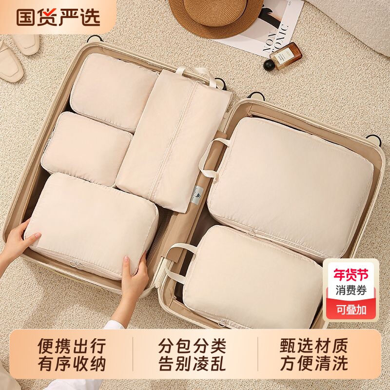 旅行收纳袋行李箱衣服内衣裤整理包旅游衣物鞋子分装袋子出行出差