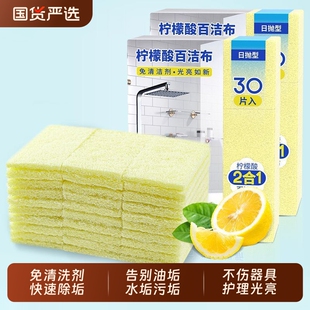 柠檬酸百洁布一次性浴室玻璃水垢清洁剂灶台锅底黑垢除垢去污神器