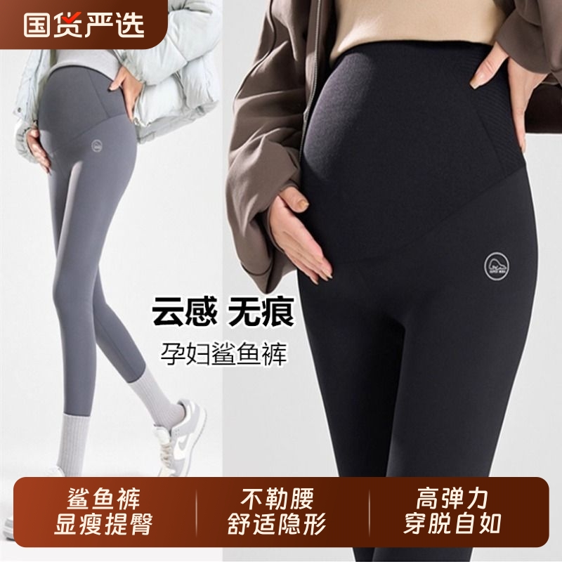 孕妇鲨鱼裤春秋冬外穿提臀瑜伽裤