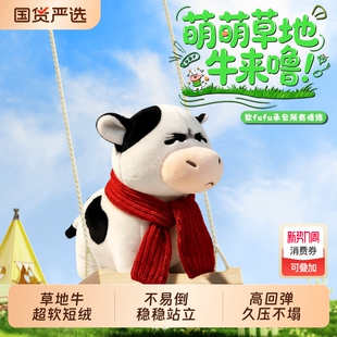 草地牛表情包2026年新款马年吉祥物公仔儿童新年礼物玩偶毛绒玩具