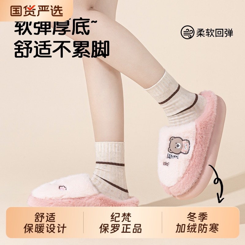 棉拖鞋女款秋冬季2025新款可爱室内家居家用防滑毛毛绒拖鞋男冬天,女鞋,包头拖,淘宝优惠券,粉丝福利购,淘宝优惠卷