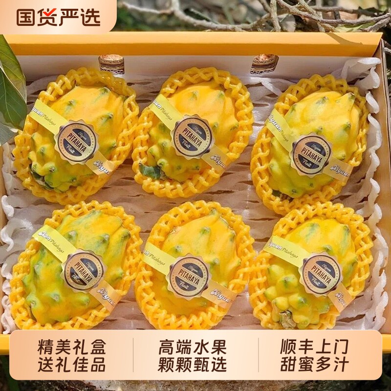 正宗麒麟果燕窝果大果应当季新鲜孕妇水果黄色火龙果顺丰礼盒装