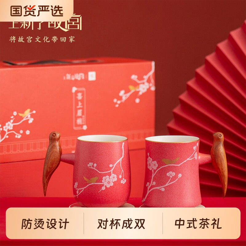 上新了故宫喜上眉梢陶瓷对杯图片