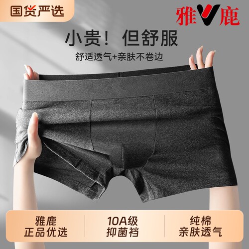 男士名牌内裤正品高档纯棉