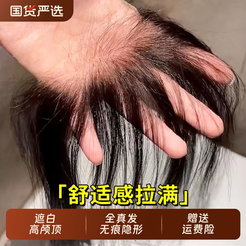 胎毛刘海假发女片头顶自然真发增发量前额无痕遮白发发际线补发片