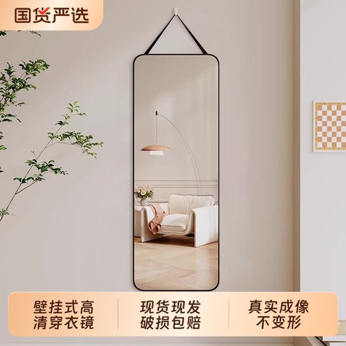 全身壁挂玻璃穿衣镜|千人回购