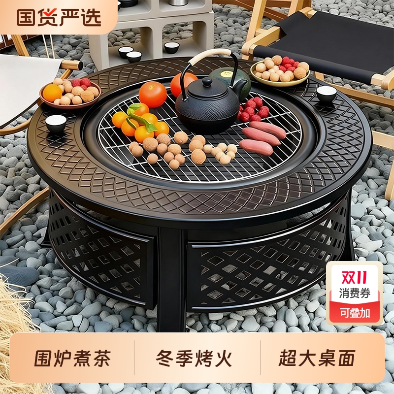 围炉煮茶烤火炉套装家用室内烧烤桌户外取暖庭院烧烤架户外篝火炉