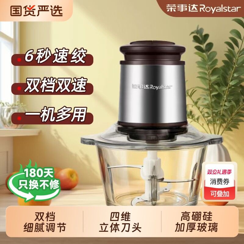 荣事达绞肉机家用不锈钢小型电动多功能碎肉碎菜打馅辅食蒜泥神器