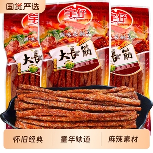宇仔大长今大包辣条面筋老式辣棒小吃零食麻辣儿时童年90怀旧年代