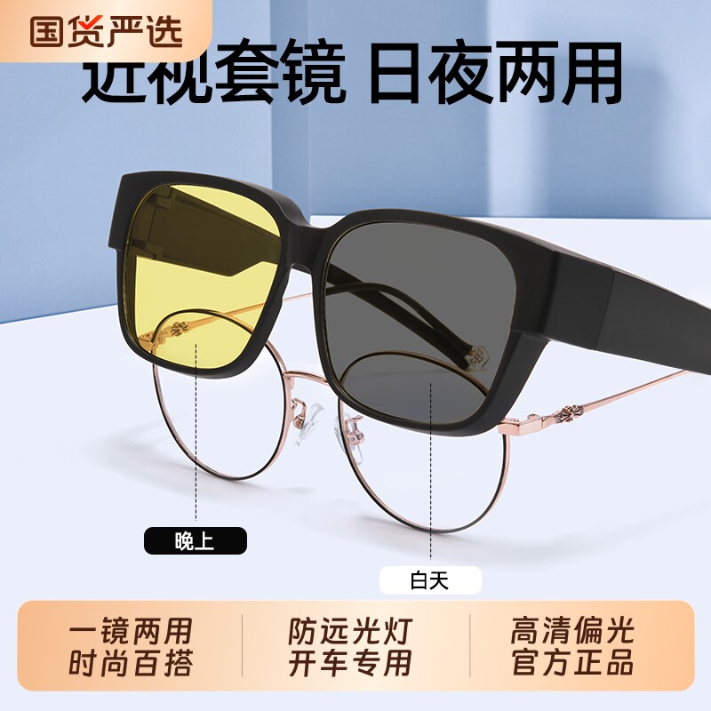 夜视近视套镜男开车专用太阳镜女防紫外线防远光灯高清增亮偏光镜