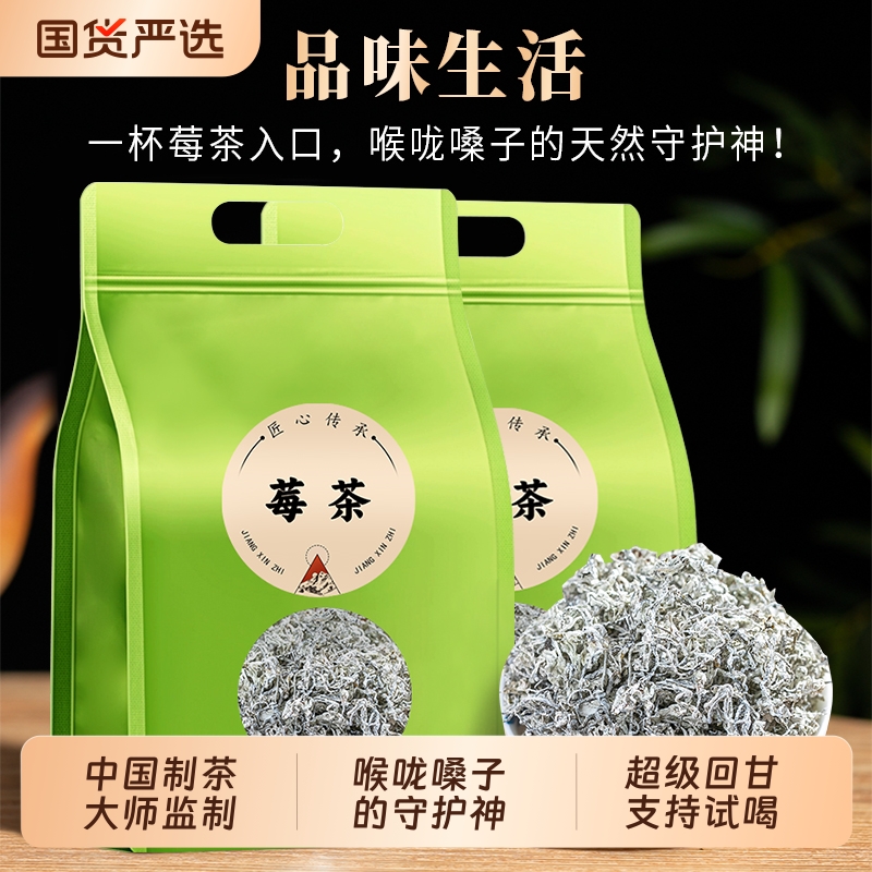 龙地山2025新茶特级张家界芽尖龙须土家莓茶恩施藤茶富硒养生茶叶