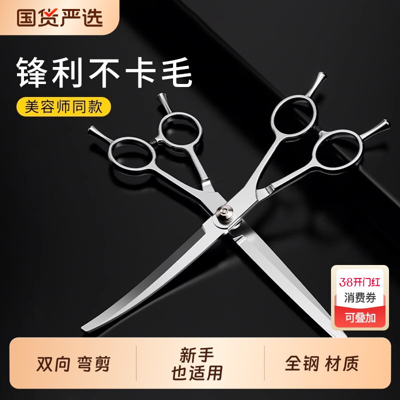 狗狗剪毛专用剪刀宠物美容剪刀修毛剪刀套装弯剪泰迪剪狗毛神器