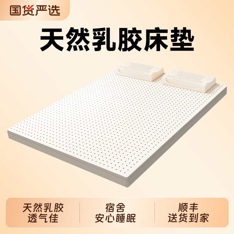乳胶床垫家用软垫榻榻米记忆海绵垫5cm学生宿舍单人专用折叠防水
