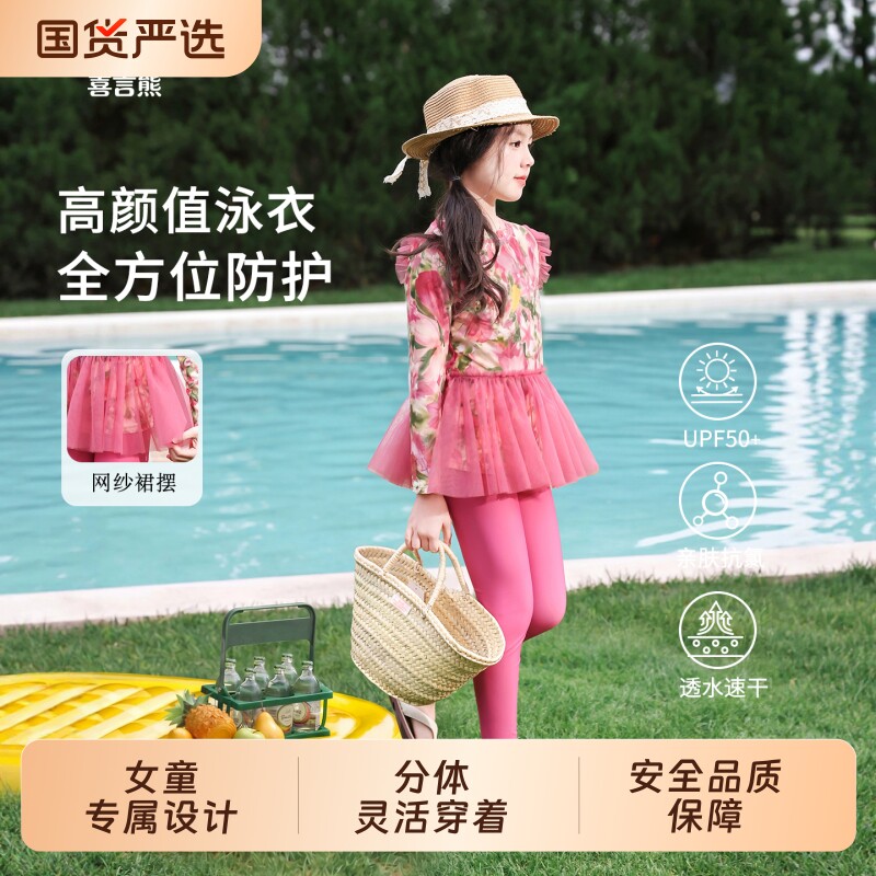女童长袖长裤泳衣|超1000次加购图片
