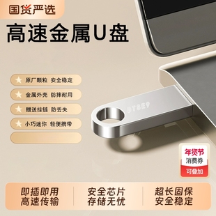 高速u盘两用16g32g64g加密学生办公大容量正品迷你优盘128g系统