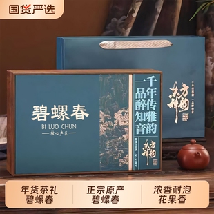 过年苏州碧螺春2025新茶特级明前绿茶叶礼盒装年货送礼长辈高档