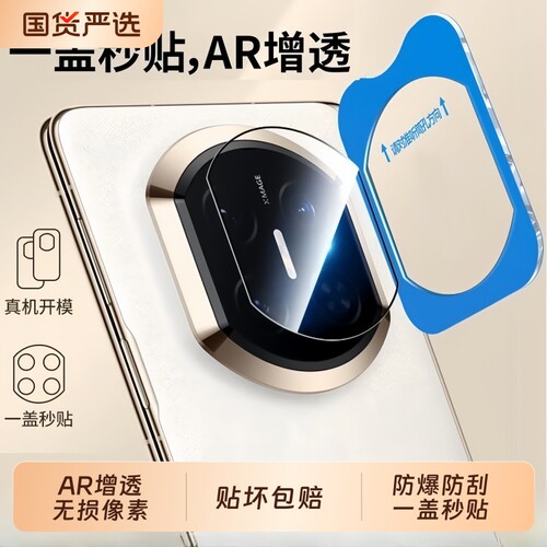 适用华为MateX7镜头膜MateX6典藏版手机镜头X7保护膜全包X6相机圈Mate钢化膜Meta贴膜Mata叉X配件7背膜增透