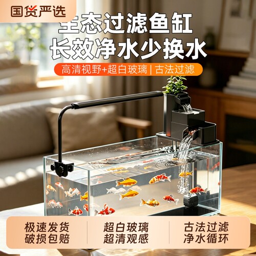 2026新款超白玻璃鱼缸过滤制氧一体机小型客厅生态造景金鱼缸桌面