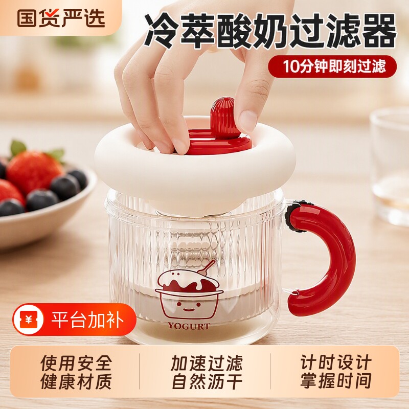 酸奶过滤器自制希腊纱布乳清分离工具冷萃酸奶器过滤机大容量滤网