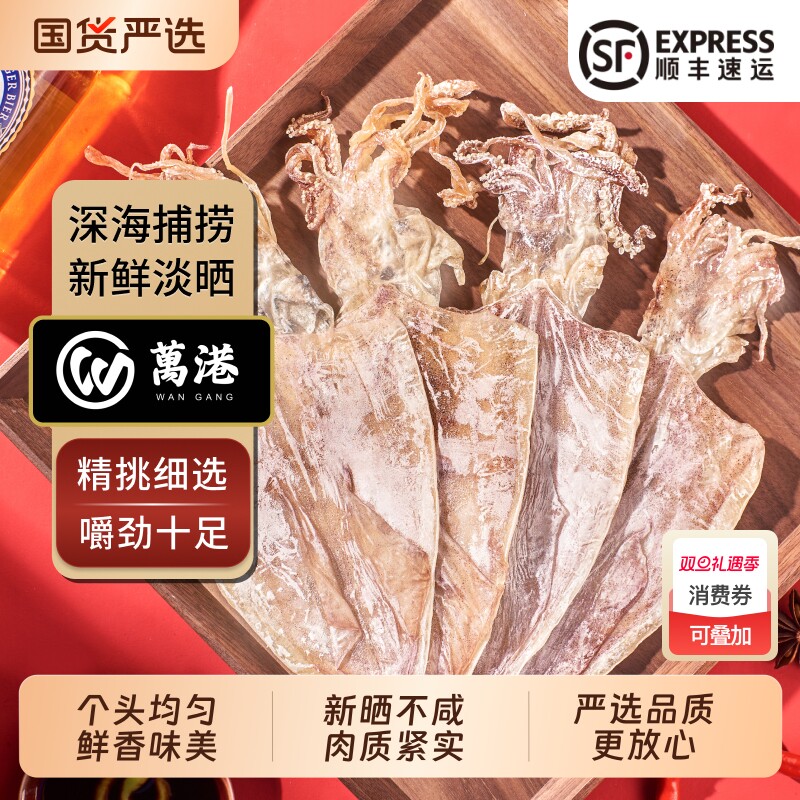 北海烧烤专用手撕芥末鱿鱼家用