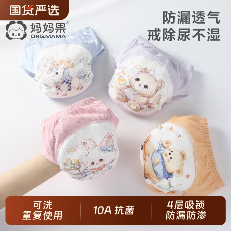婴儿如厕训练裤戒尿不湿隔尿神器男女宝宝尿布裤可洗防漏内裤夏季