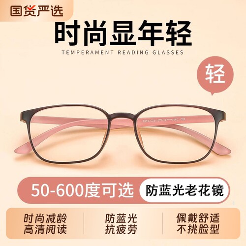 老花镜防蓝光时尚年轻女超轻型