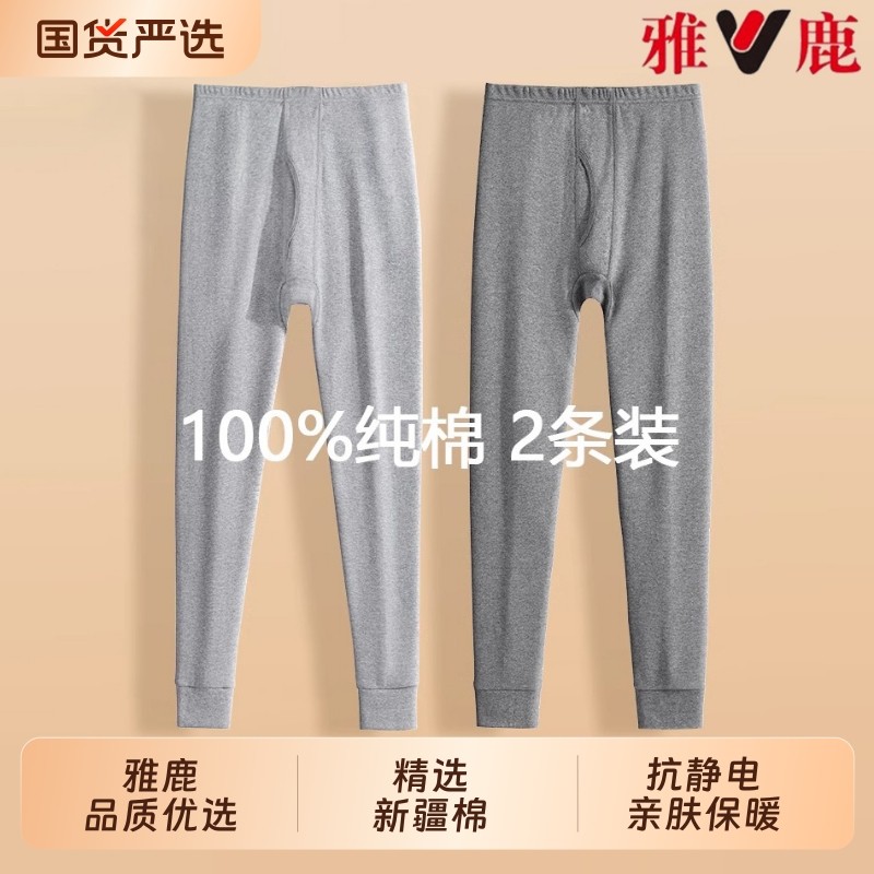 雅鹿男士秋裤纯棉全棉男款薄款打底裤毛线裤保暖裤2025新款秋冬季