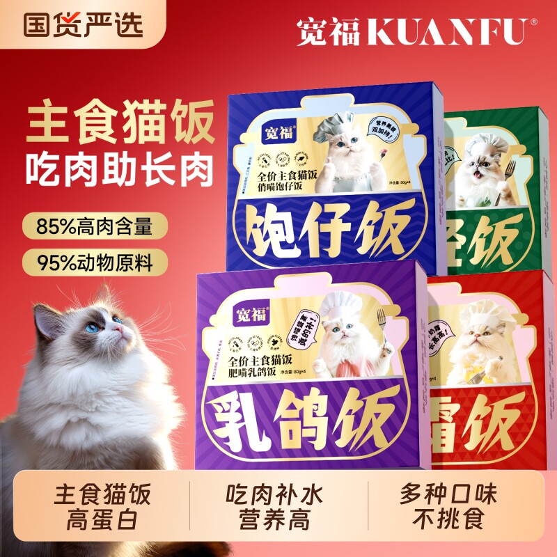 Ѽ��ζè�� 1280g ����è��ͷ��ʳ��è��ʪ��ȫ��è����ʳ�ͺвͰ��콢����ƷӪ��