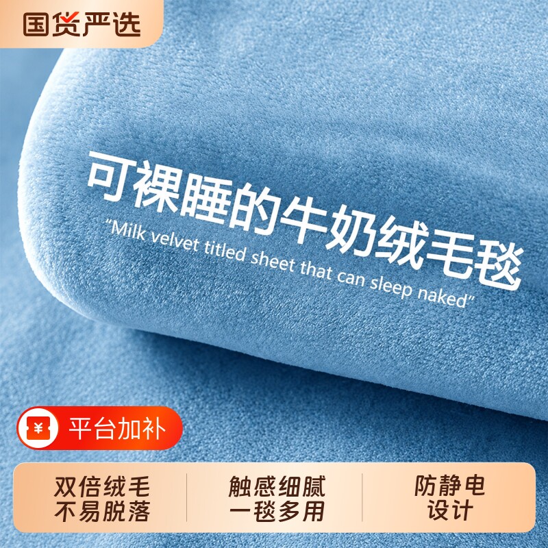 办公室午睡毛毯四季通用珊瑚绒毯子加厚牛奶绒沙发毯空调宿舍盖毯