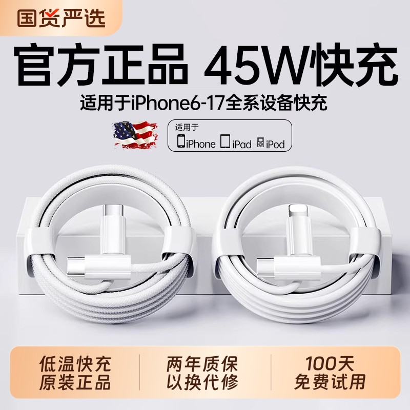 弋米诺适用iPhone16数据线17promax正品15苹果14充电线13器PD20w手机11快充20W车载iPad平板12闪充原7plus装,3C数码配件,手机数据线,淘宝优惠券,粉丝福利购,淘宝优惠卷