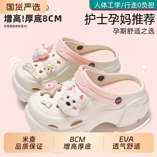 孕妇防滑防臭厚底洞洞鞋女夏