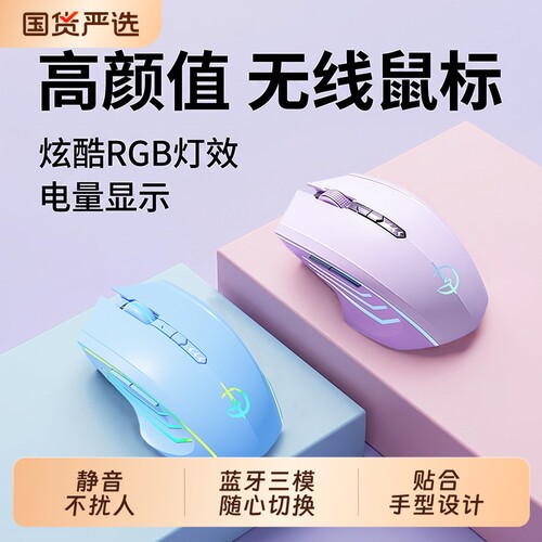 无线鼠标蓝牙三模笔记本电脑通用