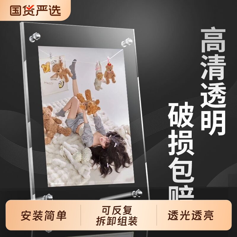 透明亚克力水晶相框摆台六七6寸8明信片展示架洗照片A4小桌面摆件