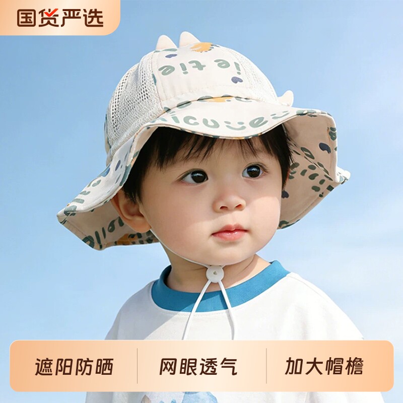 儿童防晒帽男童帽子夏季恐龙宝宝遮阳帽网眼透气女童渔夫帽太阳帽