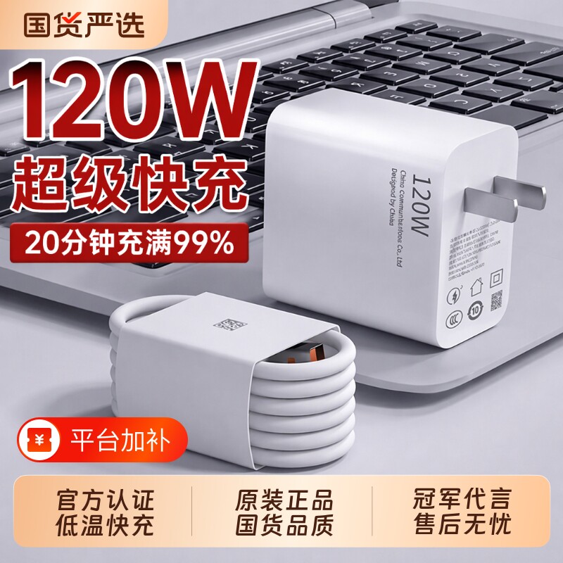【官方正品】手机原装快充充电器