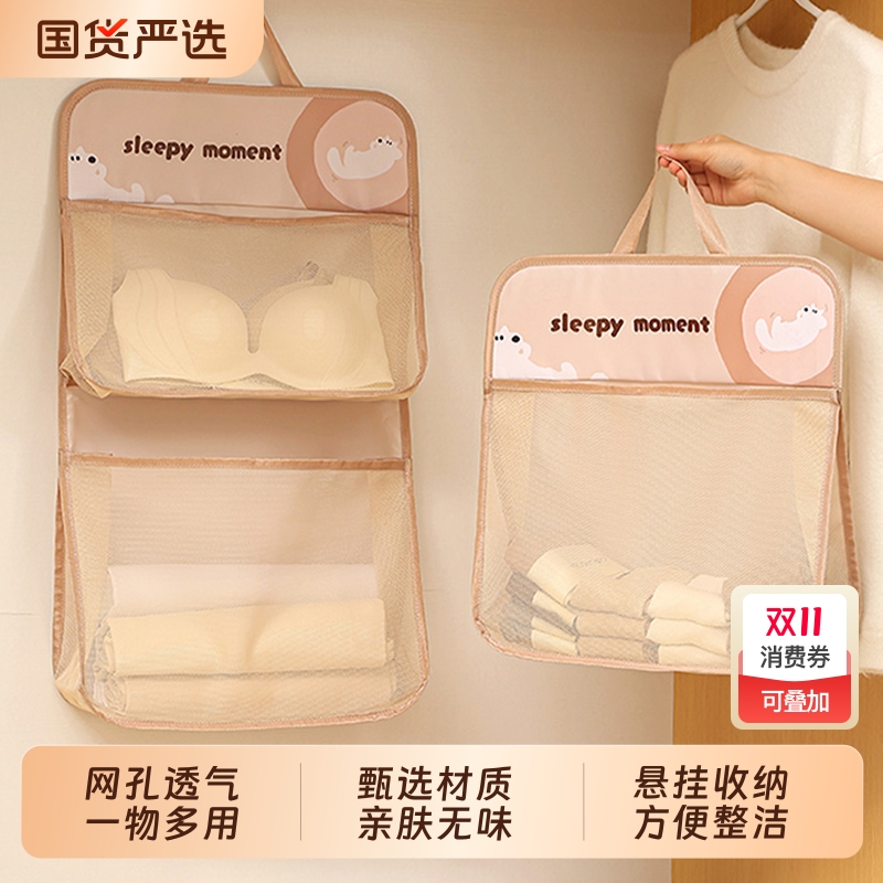 袜子收纳宿舍门后悬挂式置物袋