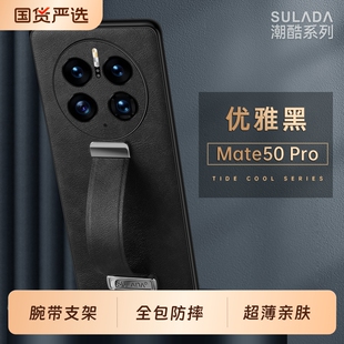 适用于华为Mate50Pro手机壳新款奢华腕带mate70素皮mate60pro+新款50/40支架30全包防摔指环男高档女保护皮套