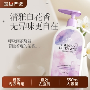 清洗液洗内裤 糖糖妈咪香氛内衣裤 适用女士低敏除菌抑菌内衣洗衣液