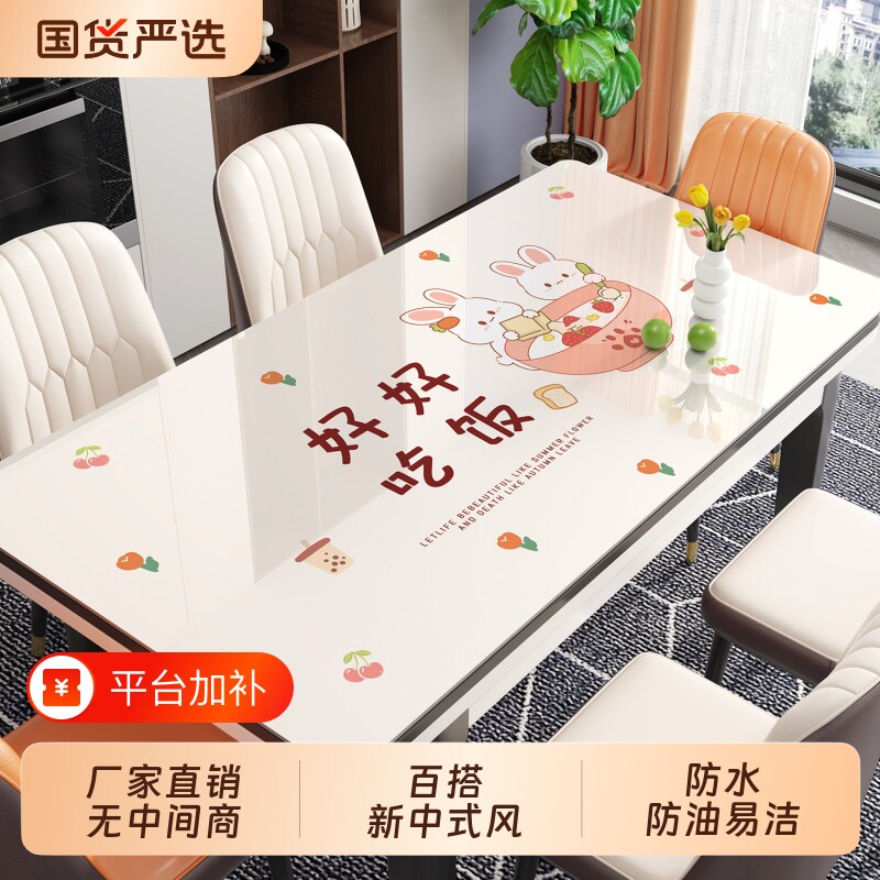 pvc餐桌垫防油防水免洗防烫隔热软玻璃茶几桌面保护垫长方形桌布