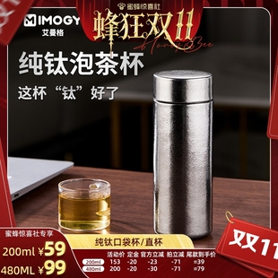 纯钛保温杯水杯小号小容量户外便携口袋杯迷你钛杯保冷杯泡茶茶水