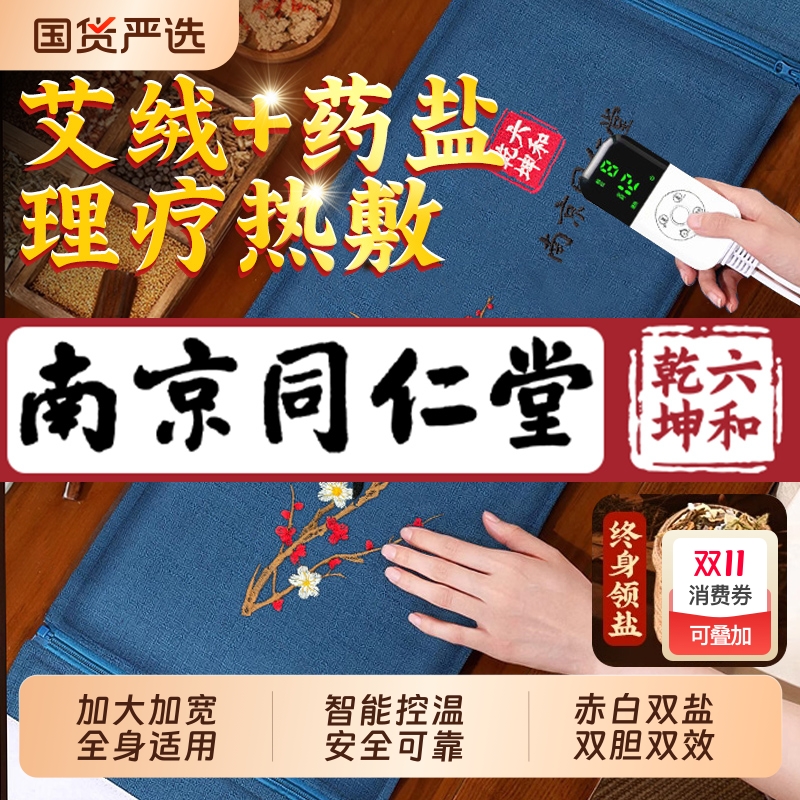 肩颈盐袋热敷包电加热海盐理疗袋子艾草艾灸电热腰部肚子粗盐盐包