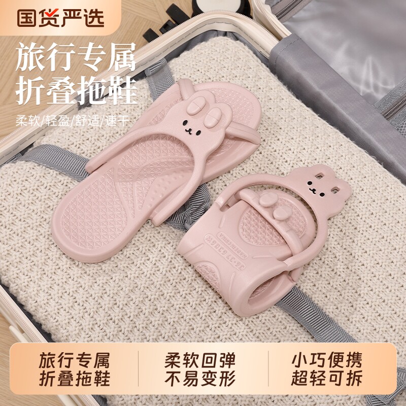 折叠旅行拖鞋女夏季便携式游泳人字拖洗澡一次性凉拖鞋男旅游防滑