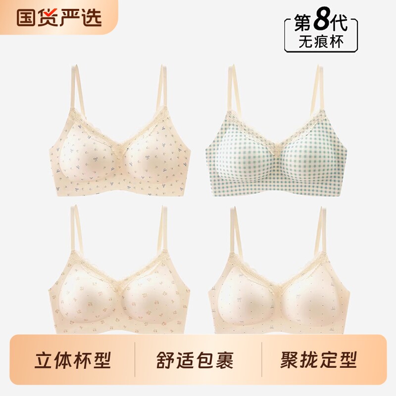 内衣女无痕小胸聚拢性感纯欲风大码大胸显小文胸2026少女学生定型