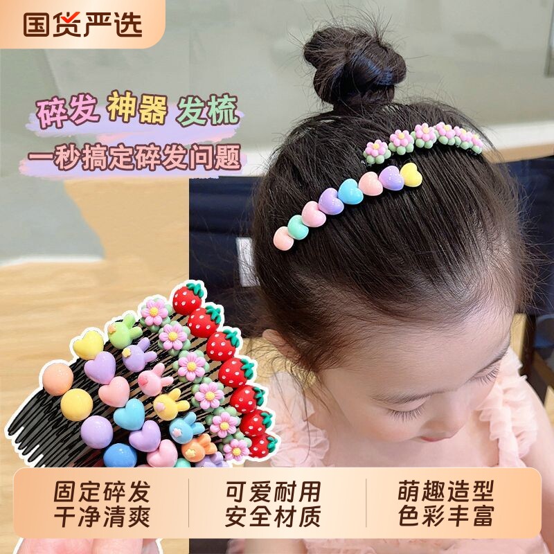 儿童可爱碎发神器发梳女童刘海发夹小女孩前额后脑勺发卡宝宝插梳