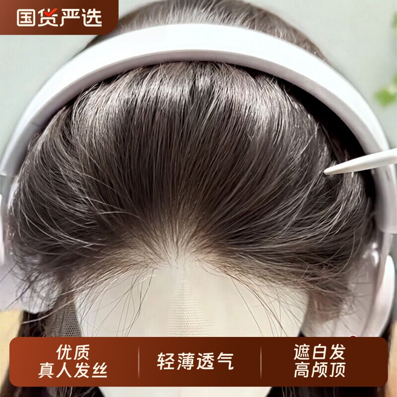 刘海假发女片头顶补发真发遮白发前额颅顶无痕量遮盖发际线人发