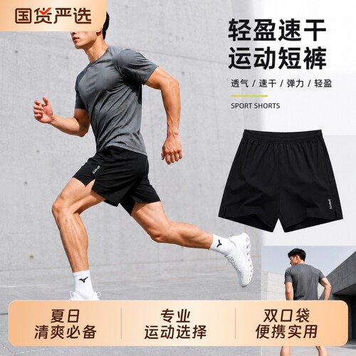 男士运动短裤速干透气夏季薄款
