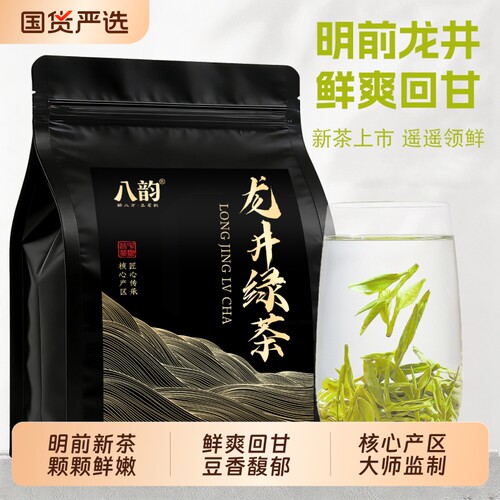 龙井绿茶明前新茶正宗杭州原产豆香绿茶浓香茶叶口粮茶散袋装自饮