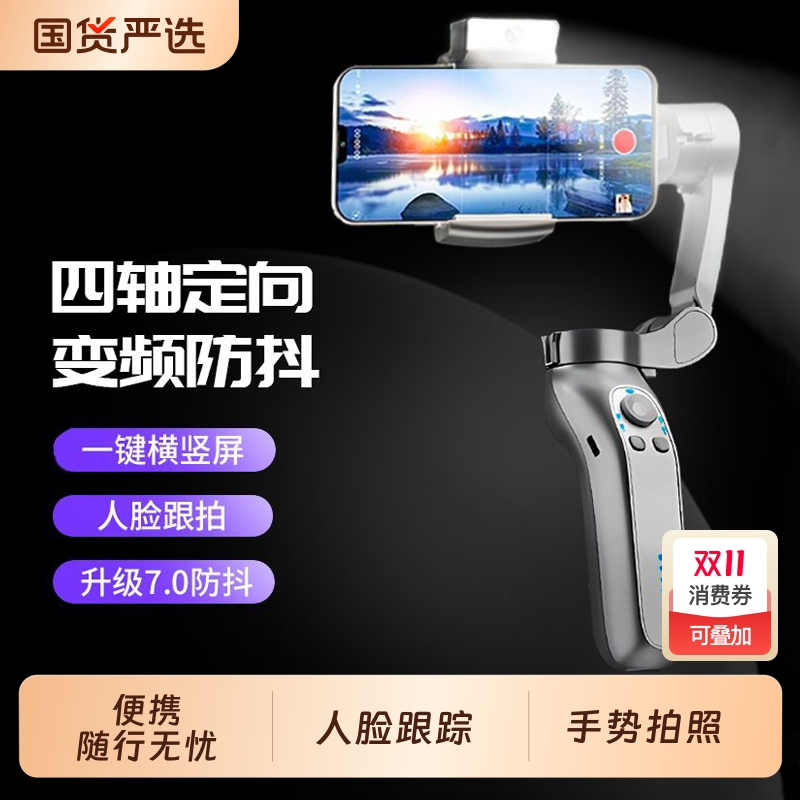 2025新款手持云台专业防抖手机稳定器三脚支架全自动360度跟拍神器人脸追踪拍摄vlog视频直播拍照摄影平衡杆