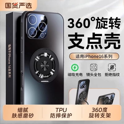 适用于苹果16promax手机壳iphone16pro保护套2025新款磨砂磁吸带支架ip16镜头全包防摔pm高级感轻奢男女外钦