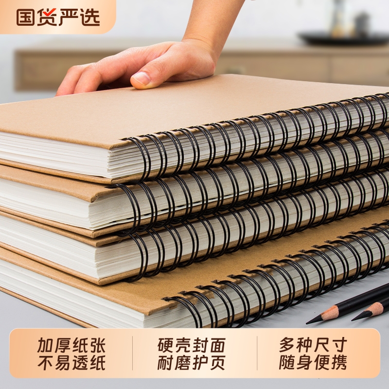 加厚素描本A4美术生专用硬壳线圈速写8K画画本16k幼儿园儿童图画小学生手绘写生水彩马克笔a3绘画空白本子